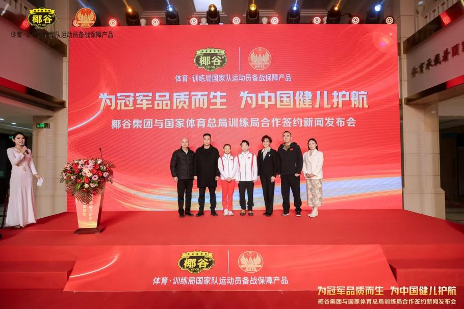 迅速成为球